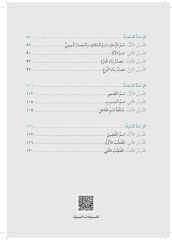 Eyseru’ş-Şerh ale’l-Emsile