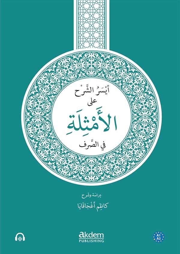 Eyseru’ş-Şerh ale’l-Emsile