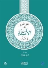 Eyseru’ş-Şerh ale’l-Emsile