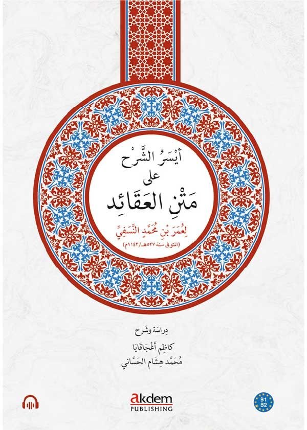Eyseru’ş-Şerh ala Metni’n-Nesefî