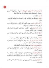 Eyseru’ş-Şerh ala Metni’n-Nesefî