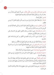 Eyseru’ş-Şerh ala Metni’n-Nesefî