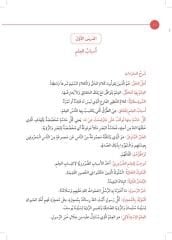 Eyseru’ş-Şerh ala Metni’n-Nesefî