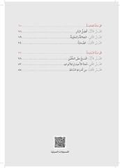 Eyseru’ş-Şerh ala Metni’n-Nesefî