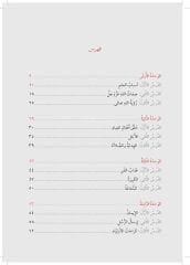 Eyseru’ş-Şerh ala Metni’n-Nesefî