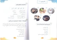 Arapçada Temel Fiiller (El-Efâlu'l-Esâsiyye)