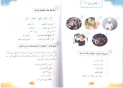Arapçada Temel Fiiller (El-Efâlu'l-Esâsiyye)