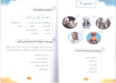 Arapçada Temel Fiiller (El-Efâlu'l-Esâsiyye)