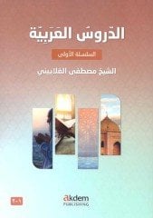 Ed Durusul Arabiyye 1-2 (Arabic Lessons)