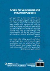 İş ve Ticaret Dünyası İçin Arapça (El-Arabiyye Li-Ağrâd Ticâriyye ve Sinâiyye)