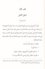 Arapça Modern Metinler Edebiyat-Medya