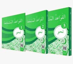 El Kavaidu'l Müşeccia Nahiv 3 Kitap Takım