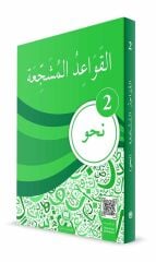 El Kavaidu'l Müşeccia Nahiv 3 Kitap Takım