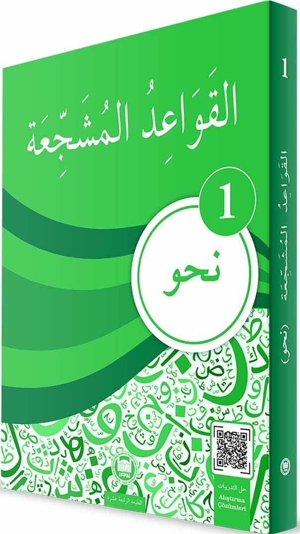 El Kavaidu'l Müşeccia Nahiv 3 Kitap Takım