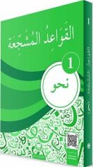 El Kavaidu'l Müşeccia Nahiv 3 Kitap Takım