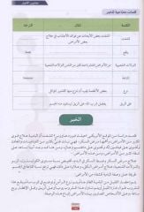 Siyaset ve Medya Arapçası