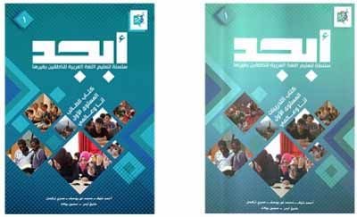 EBCED Arapça Dil Eğitim Seti Takım