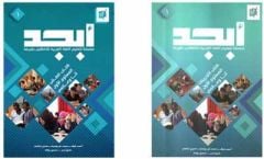 EBCED Arapça Dil Eğitim Seti Takım