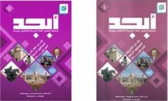 EBCED Arapça Dil Eğitim Seti Takım