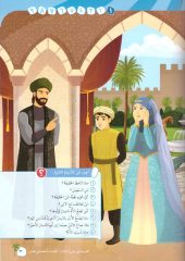 El Arabiyye Beyne Yedey Evladina 11