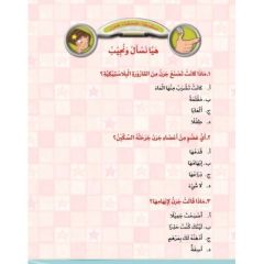 Asdika Ceren (Hikaye seti)