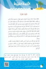 El Arabiyye Beyne Yedey Evladina 12