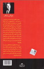 Necmettin Erbakan ve Devruhu Fi'l Hareketi'l İslamiyyeti'l Muasıra