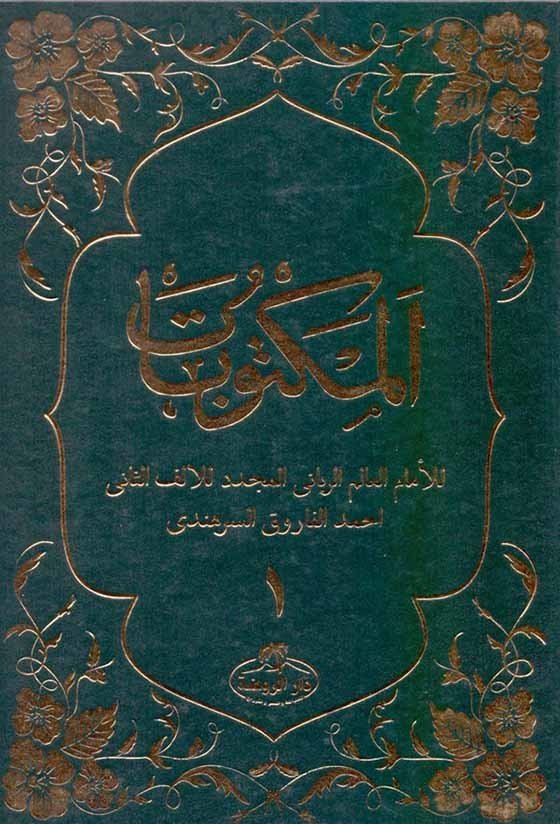 Mektubati Rabbani (2 Cilt Arapça)