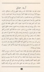 Suskunluk Aciz Kalınca ( Arapça-Türkçe Roman )