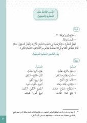 Ed Durusul Arabiyye 3-4 (Arabic Lessons)