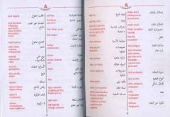 Arapça Ekonomi Sözlüğü