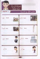 6.Sınıf Arapça Akıllı Yazı Defteri