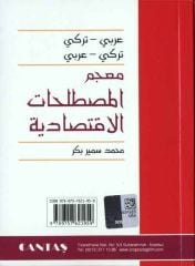 Arapça Ekonomi Sözlüğü