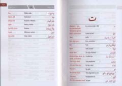 Arapça İngilizce Türkçe Sözlük