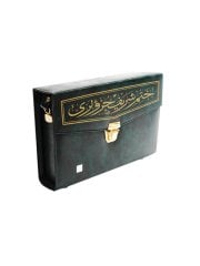 Kuranı Kerim Hatmi Şerif 30 Cüz Rahle Boy