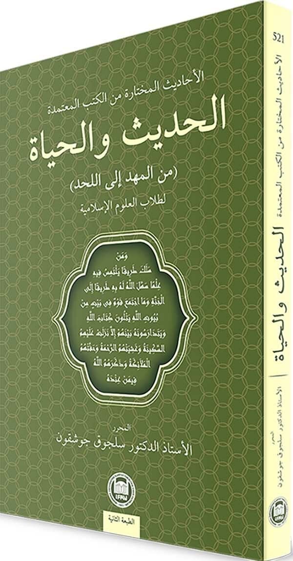 Hadis Ve Hayat (Beşikten Mezara)