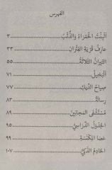 Arapça Türkçe Masallar