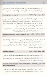 Media Arabic