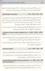 Media Arabic