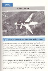 Media Arabic