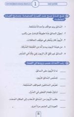 Hayatın İçinden Arapça Hikayeler