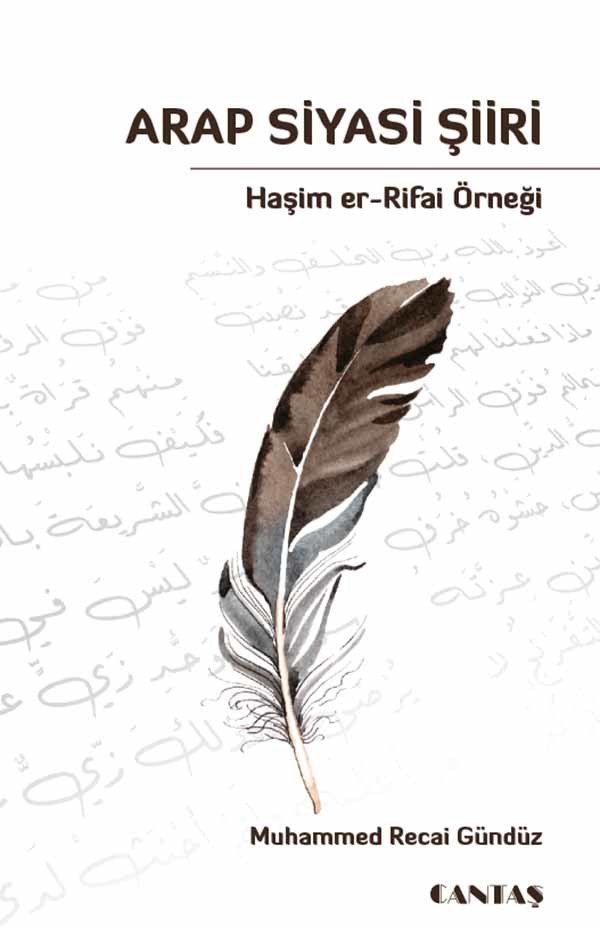 Arap Siyasi Şiiri