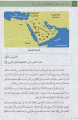 Vahyin Dili Arapça İle Hz. Muhammed'in Hayatı (Arapça)