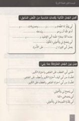 El Kıraatu Lil Müslimin