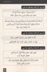 El Kıraatu Lil Müslimin