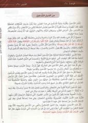 El Arabiyyetu Beyne Yedeyk 4. Cilt (2.Bölüm)