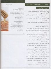 El Arabiyyetu Beyne Yedeyk Öğretmen (Muallim) Kitabı 4 Cilt Takım