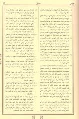 Mecmuatü Nahiv (Karton Kapak)