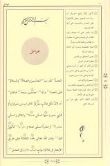 Mecmuatü Nahiv (Karton Kapak)