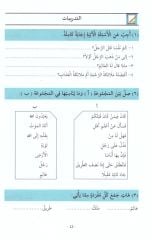 Arapça Seçme Metinler